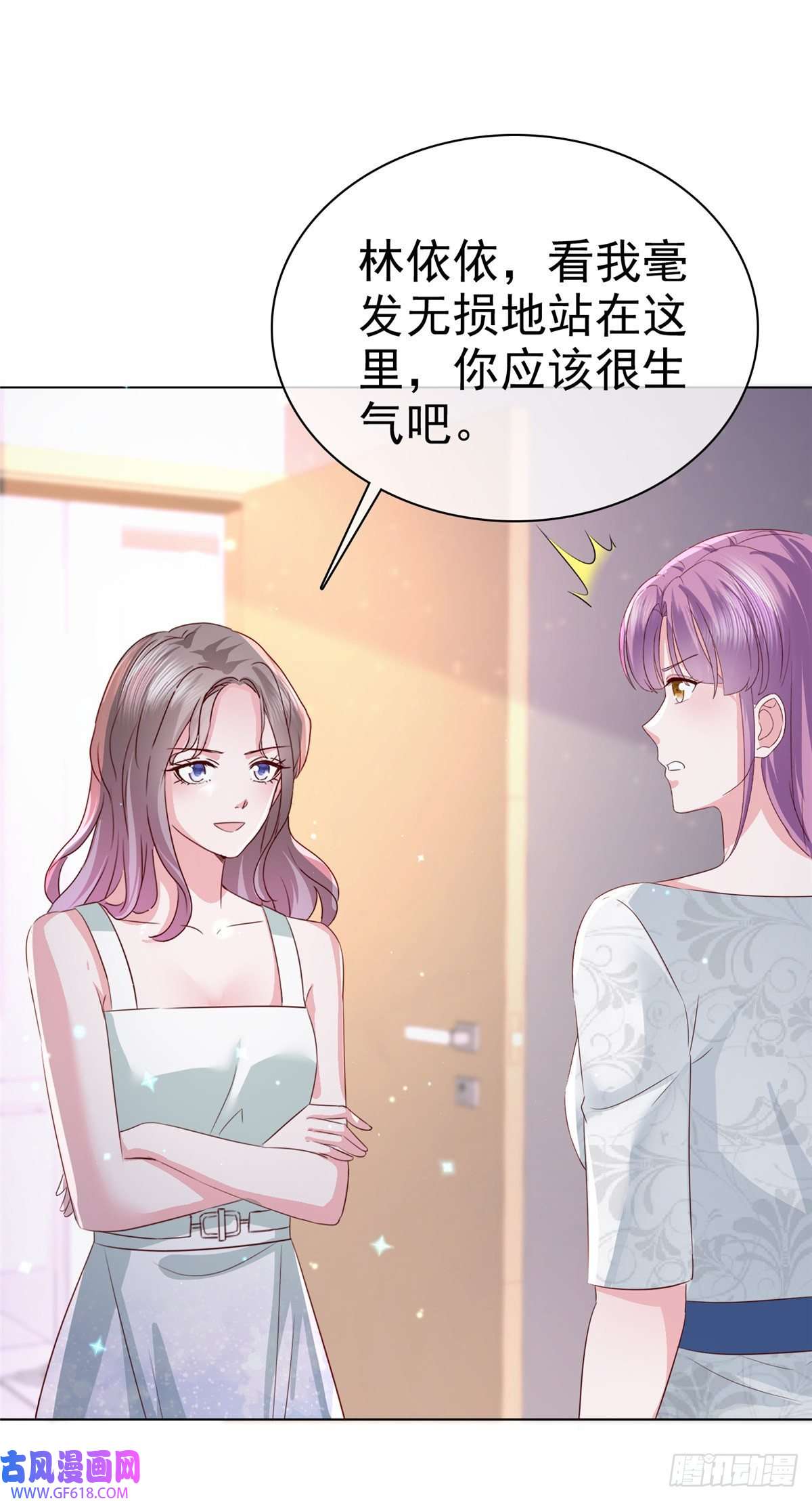 情定娇妻：封爷宠妻成瘾第17话 贴心男友
