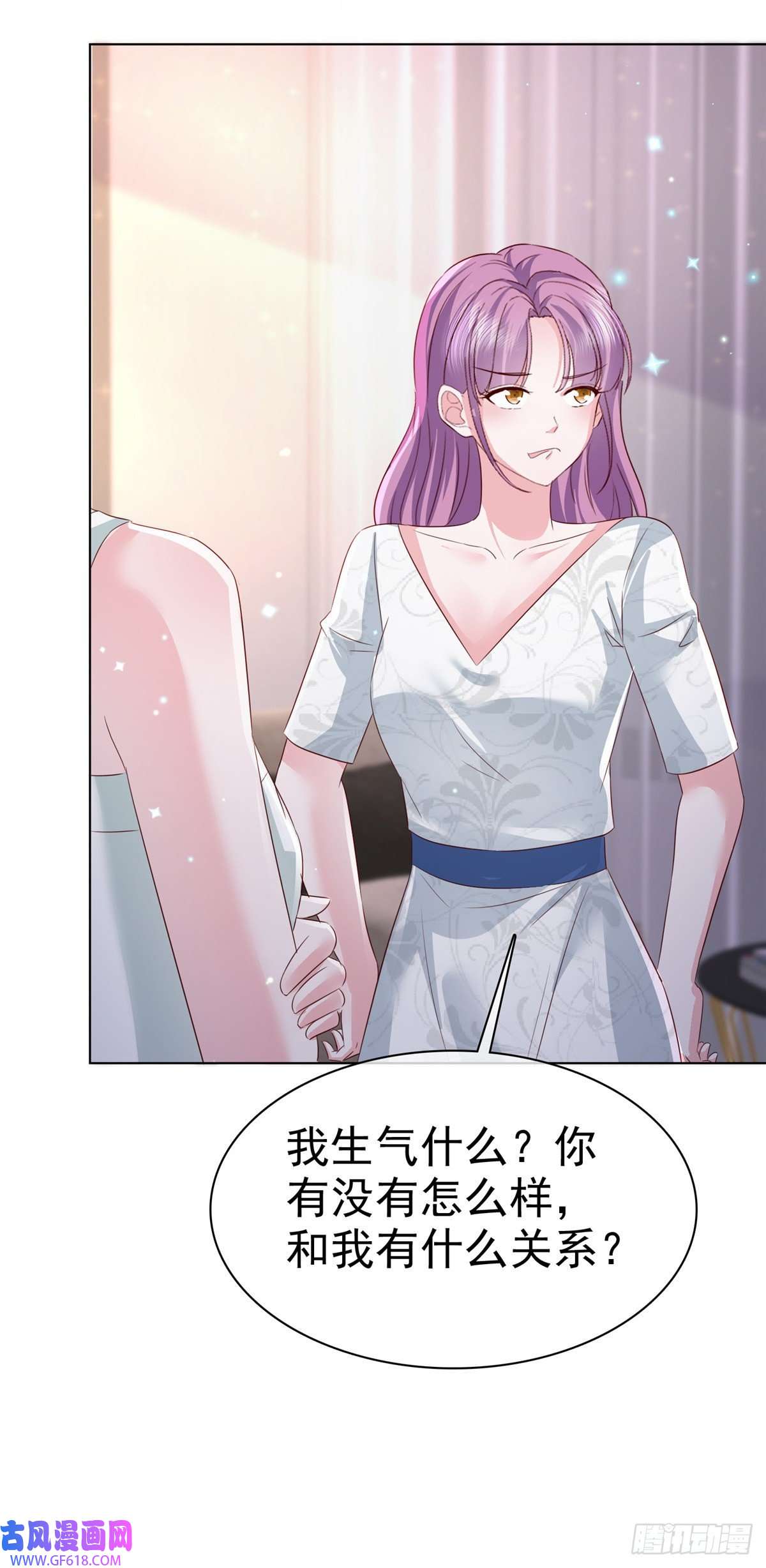 情定娇妻：封爷宠妻成瘾第17话 贴心男友