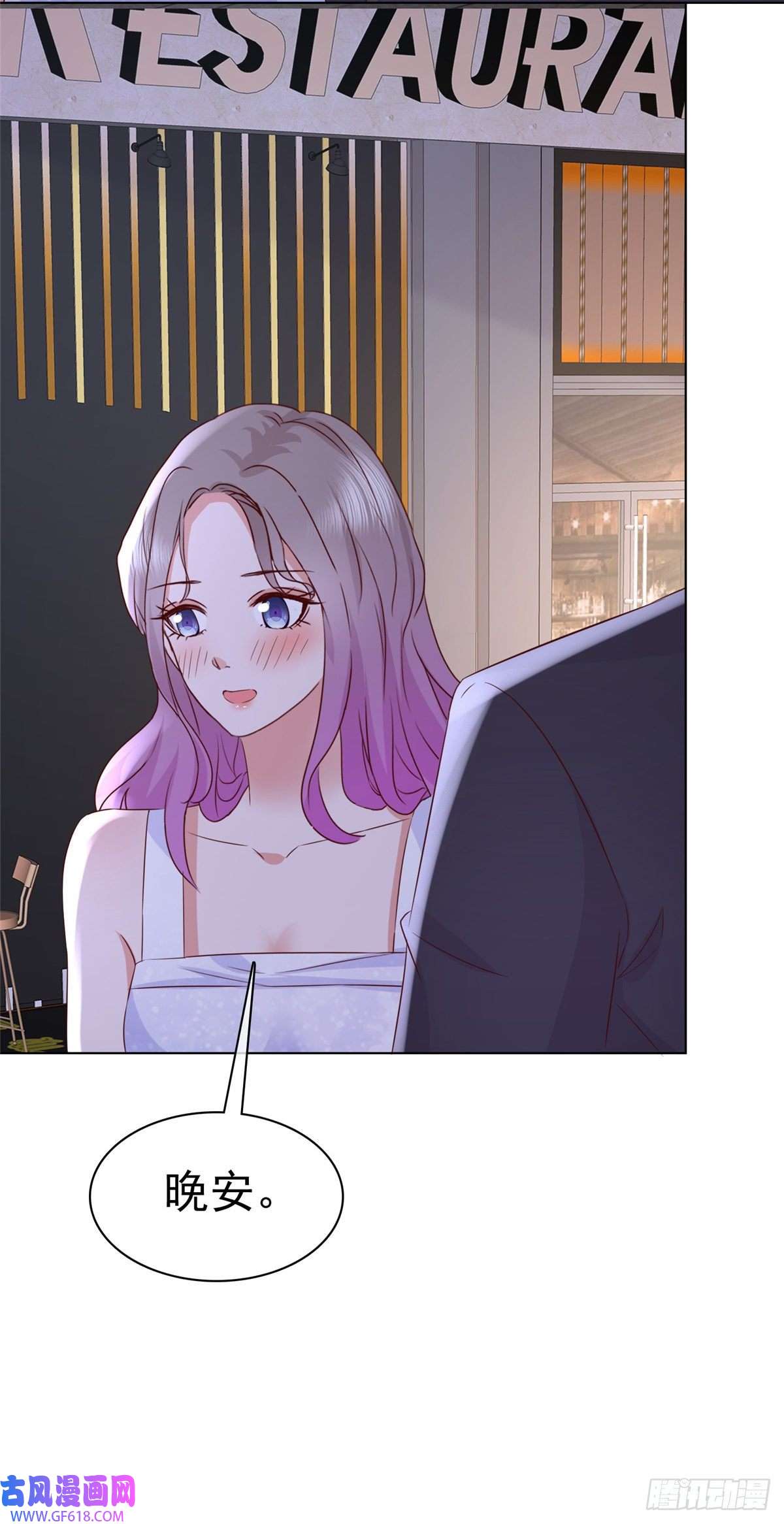 情定娇妻：封爷宠妻成瘾第18话 舍友喜欢，我也很喜欢