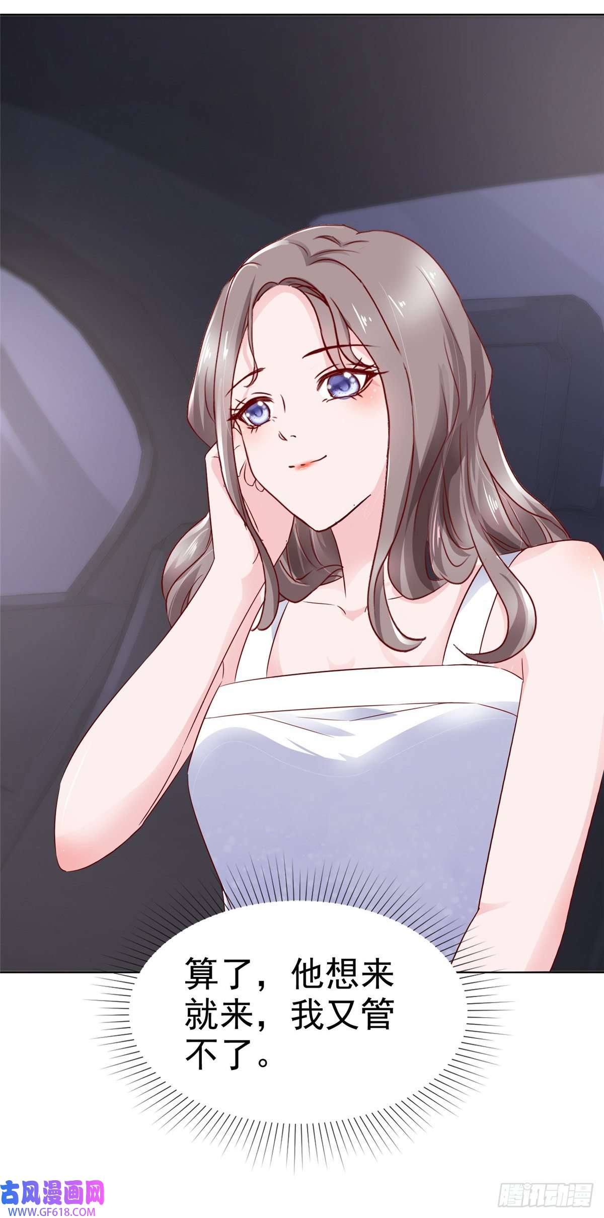 情定娇妻：封爷宠妻成瘾第18话 舍友喜欢，我也很喜欢