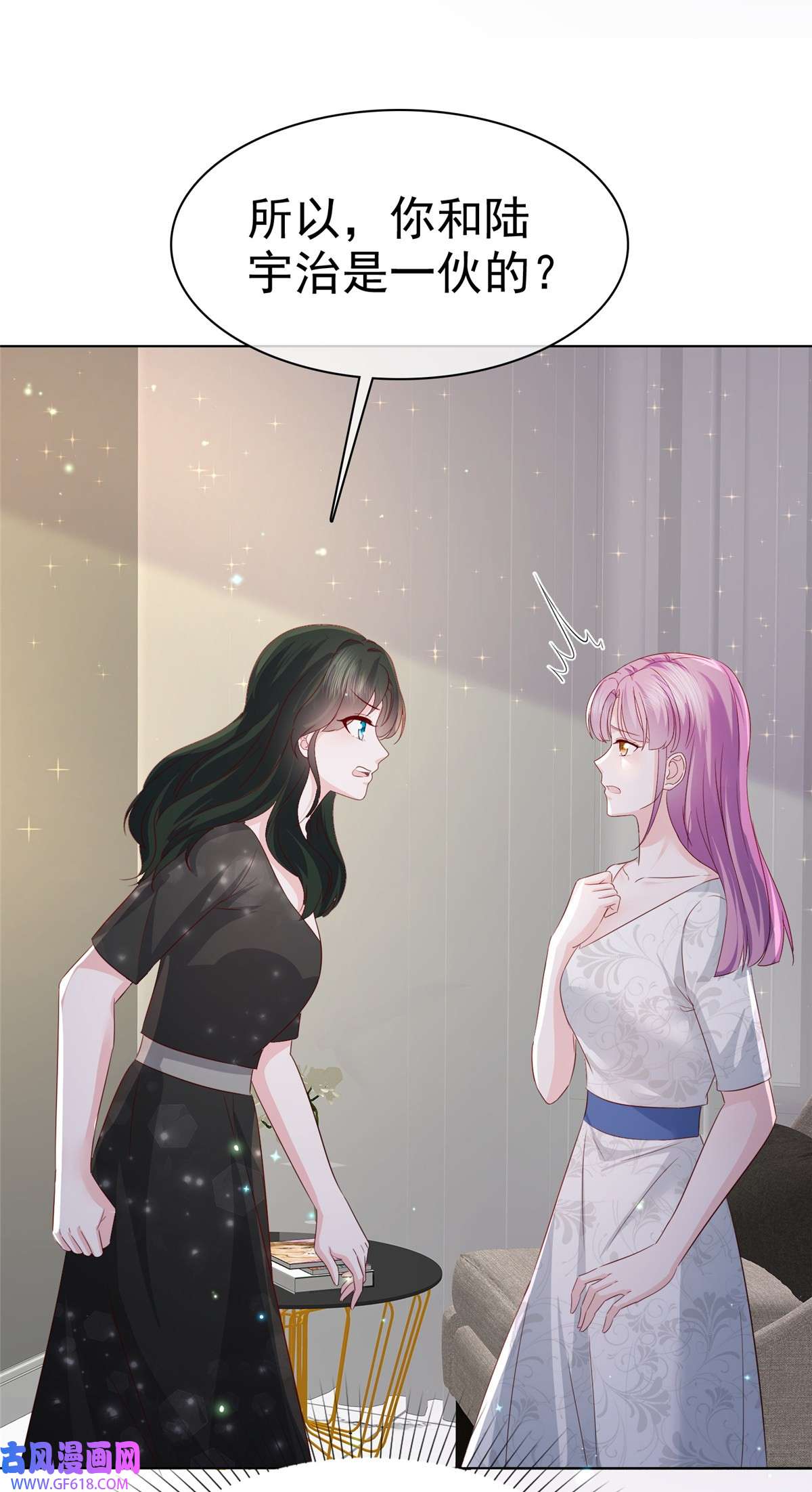 情定娇妻：封爷宠妻成瘾第19话 万年冰山居然笑了