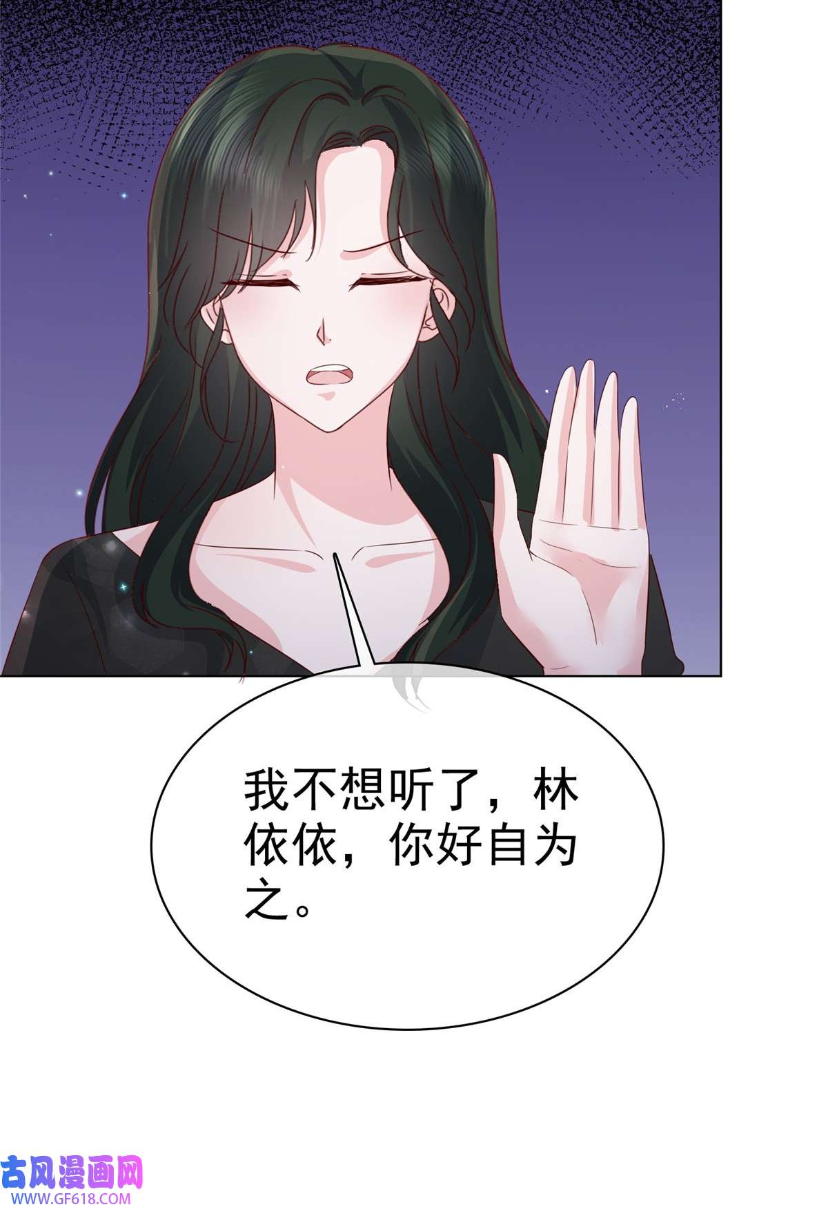 情定娇妻：封爷宠妻成瘾第19话 万年冰山居然笑了