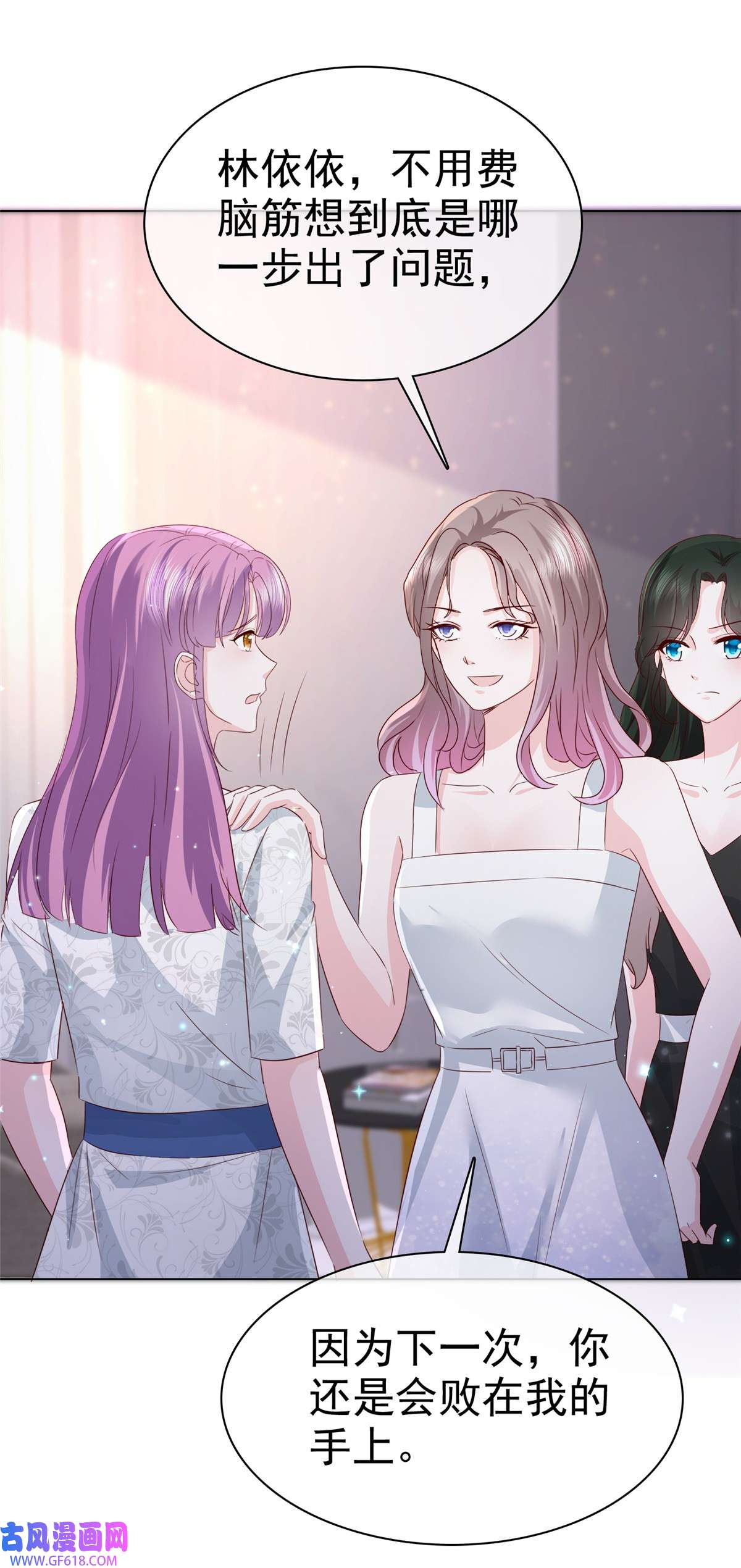 情定娇妻：封爷宠妻成瘾第19话 万年冰山居然笑了