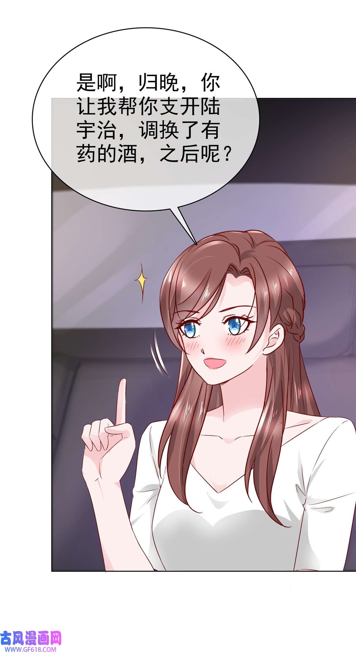 情定娇妻：封爷宠妻成瘾第19话 万年冰山居然笑了