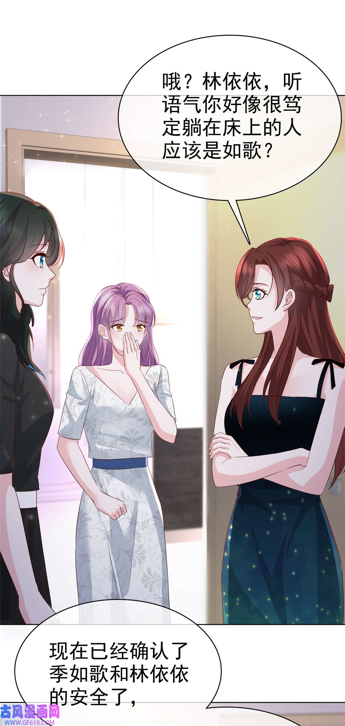 情定娇妻：封爷宠妻成瘾第19话 万年冰山居然笑了