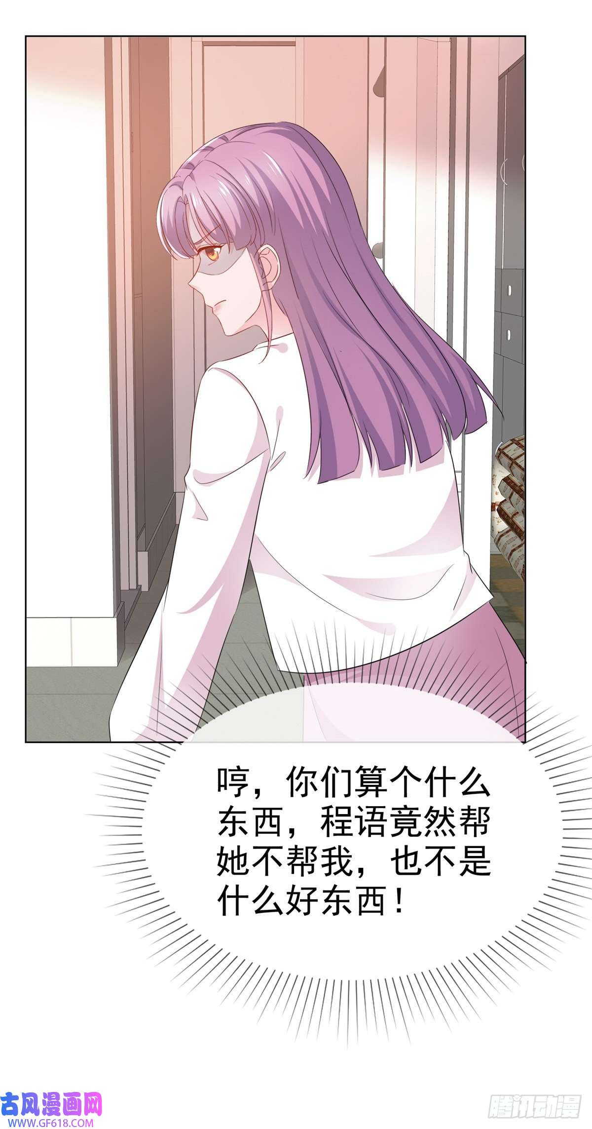 情定娇妻：封爷宠妻成瘾第20话 你是在警告我吗？