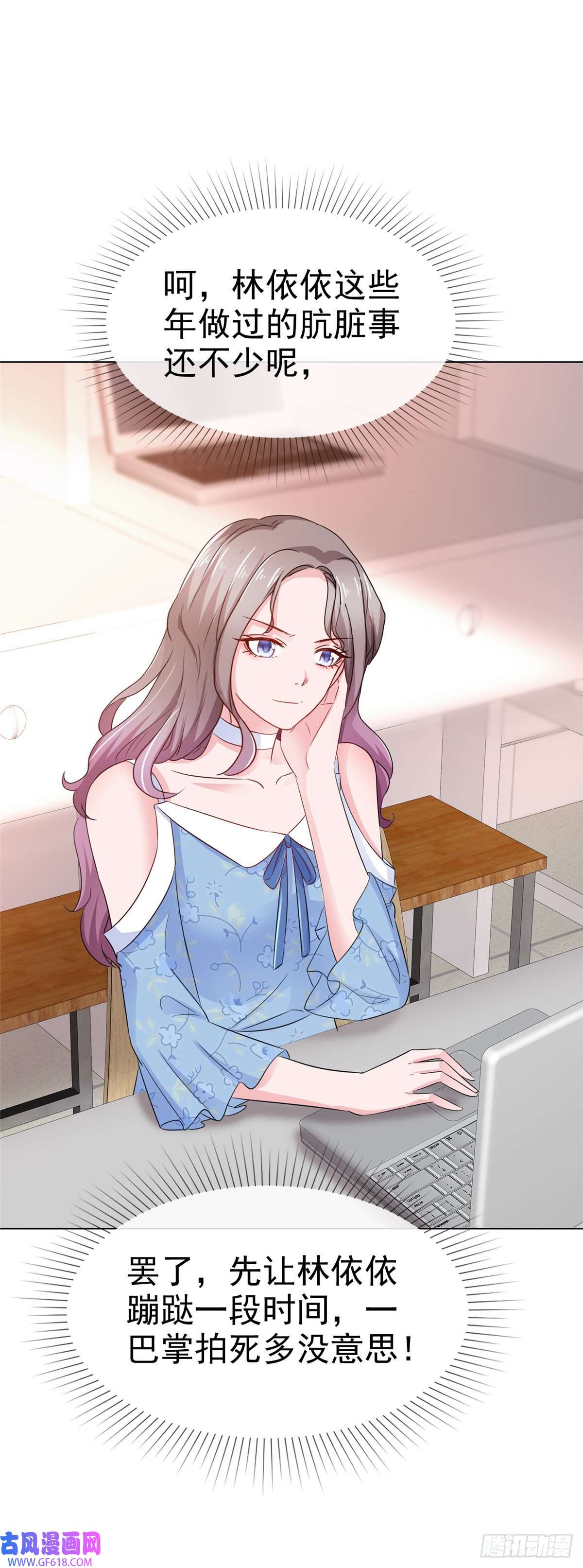 情定娇妻：封爷宠妻成瘾第20话 你是在警告我吗？