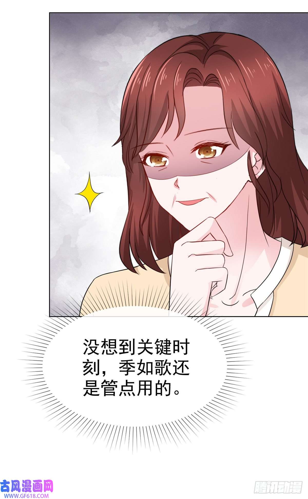 情定娇妻：封爷宠妻成瘾第20话 你是在警告我吗？