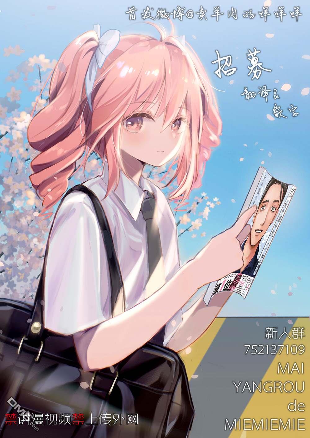 西瓜妹妹第24话