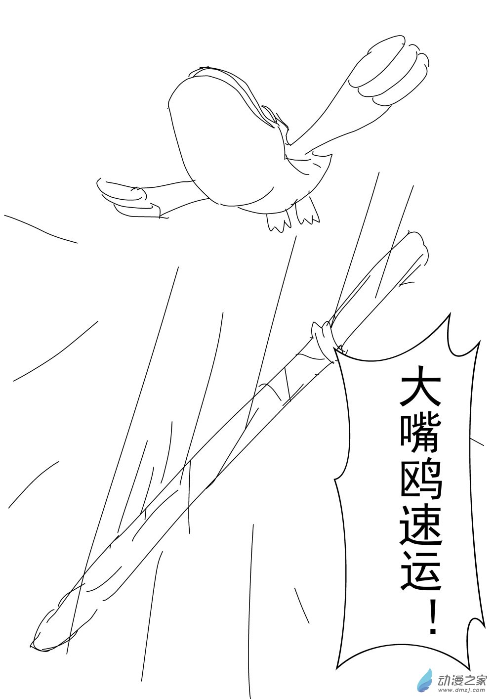 旅途同人，让小豪来当宝可梦的主角吧第05话