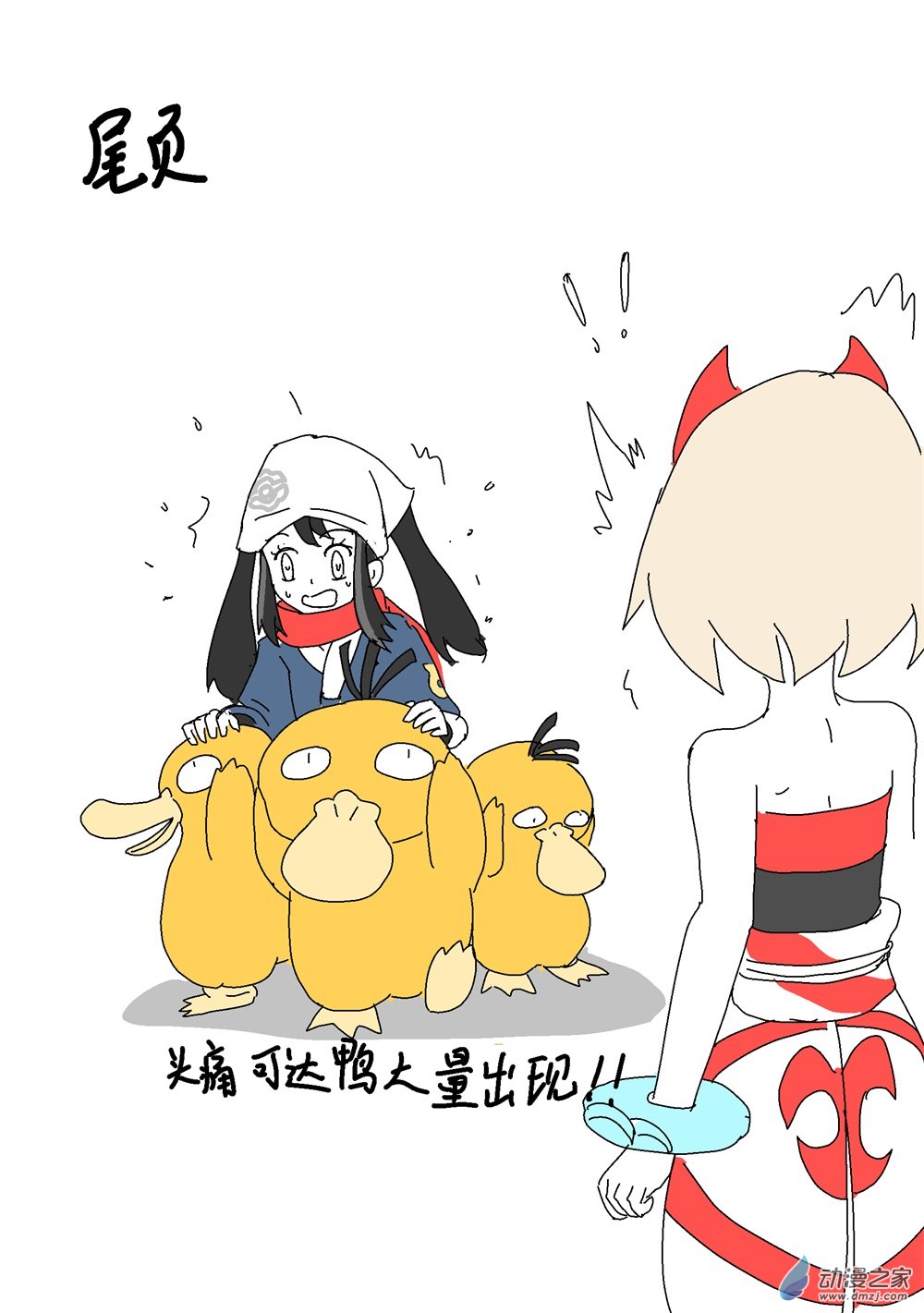 旅途同人，让小豪来当宝可梦的主角吧第06话