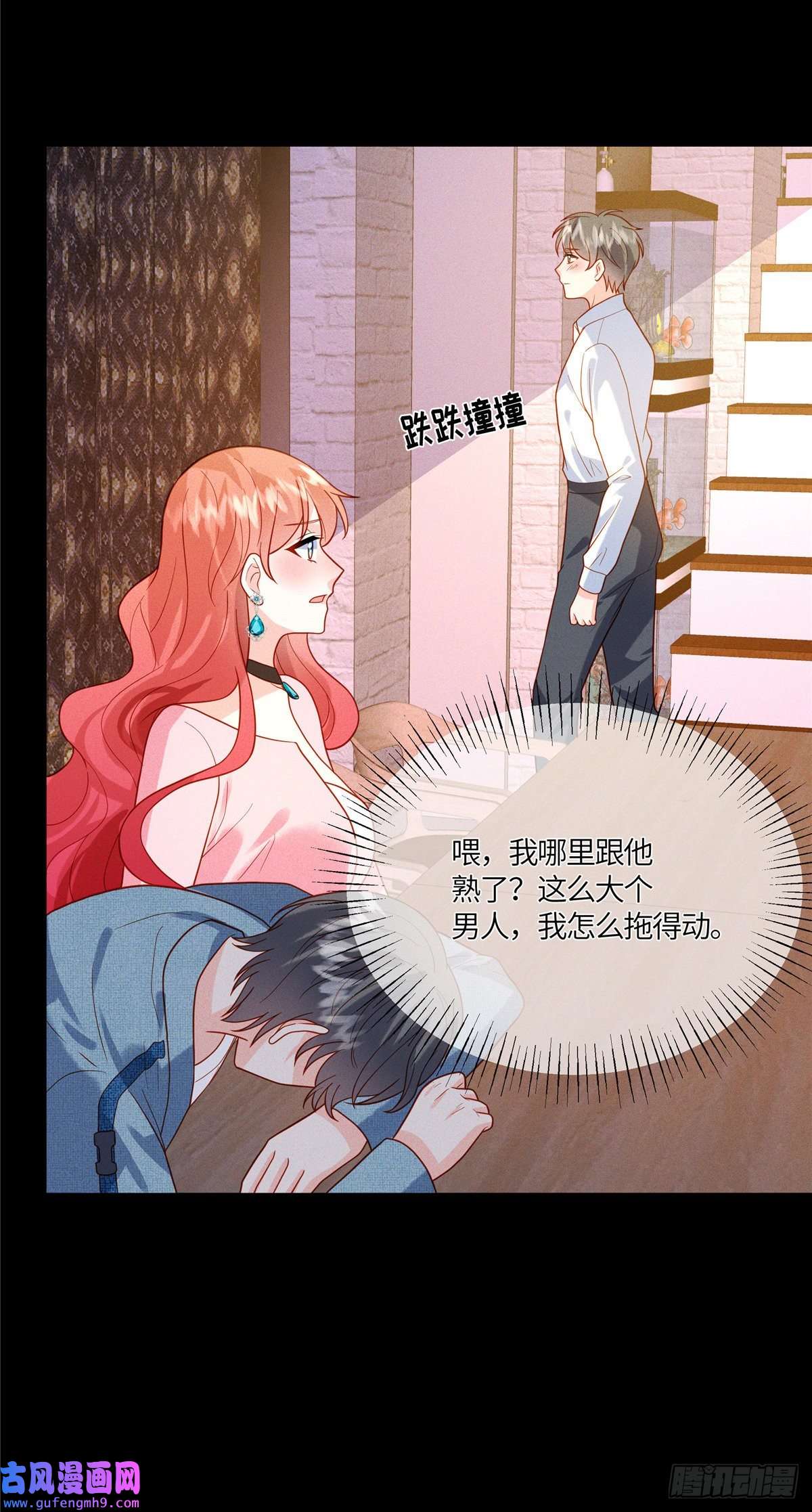 重生退婚妻第21话 被人气偶像拿捏了