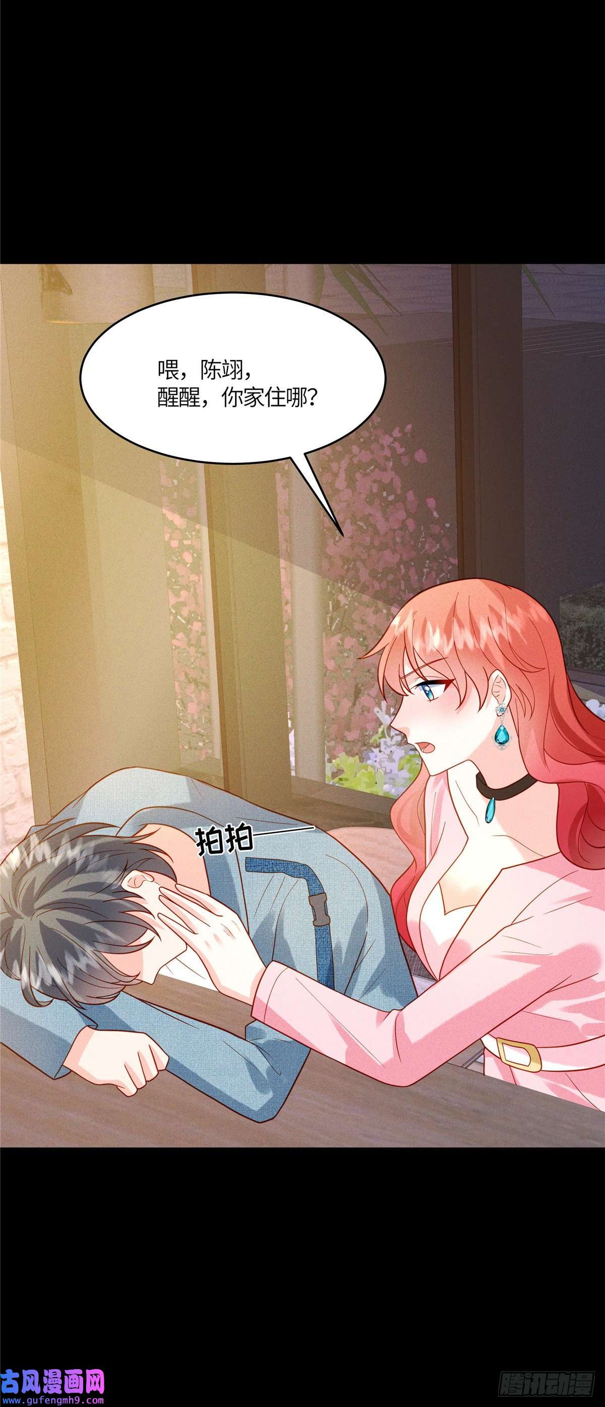 重生退婚妻第21话 被人气偶像拿捏了