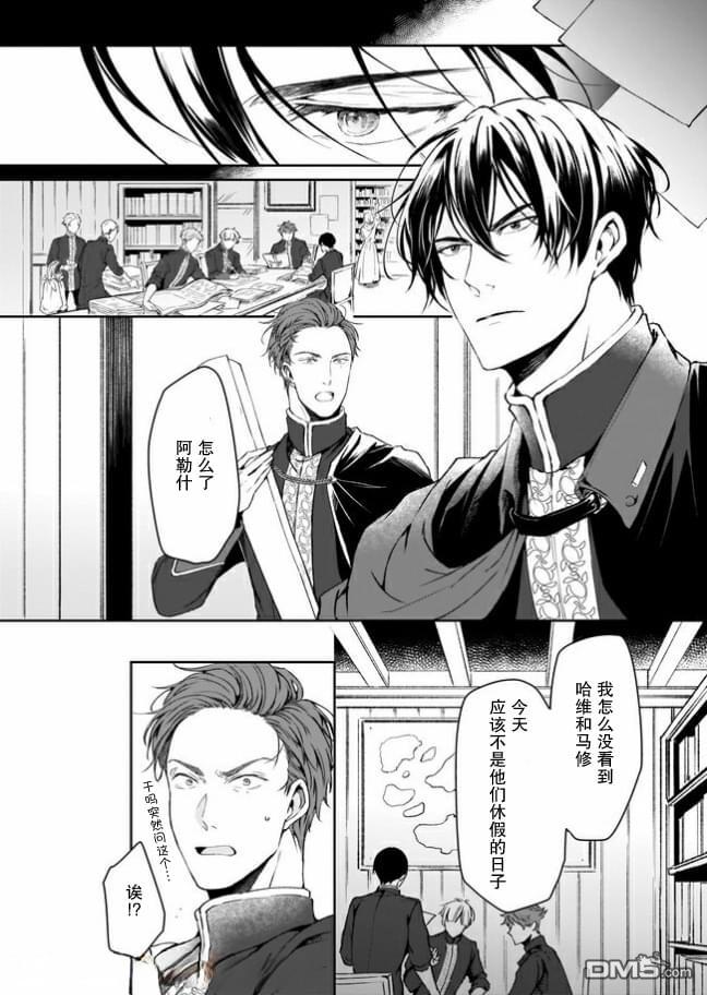 异世界的安泰全看社畜第12话