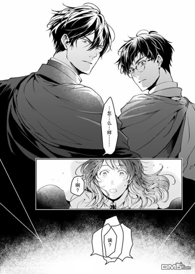 异世界的安泰全看社畜第12话