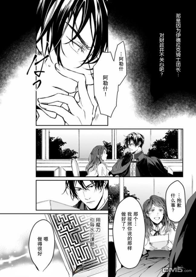 异世界的安泰全看社畜第12话
