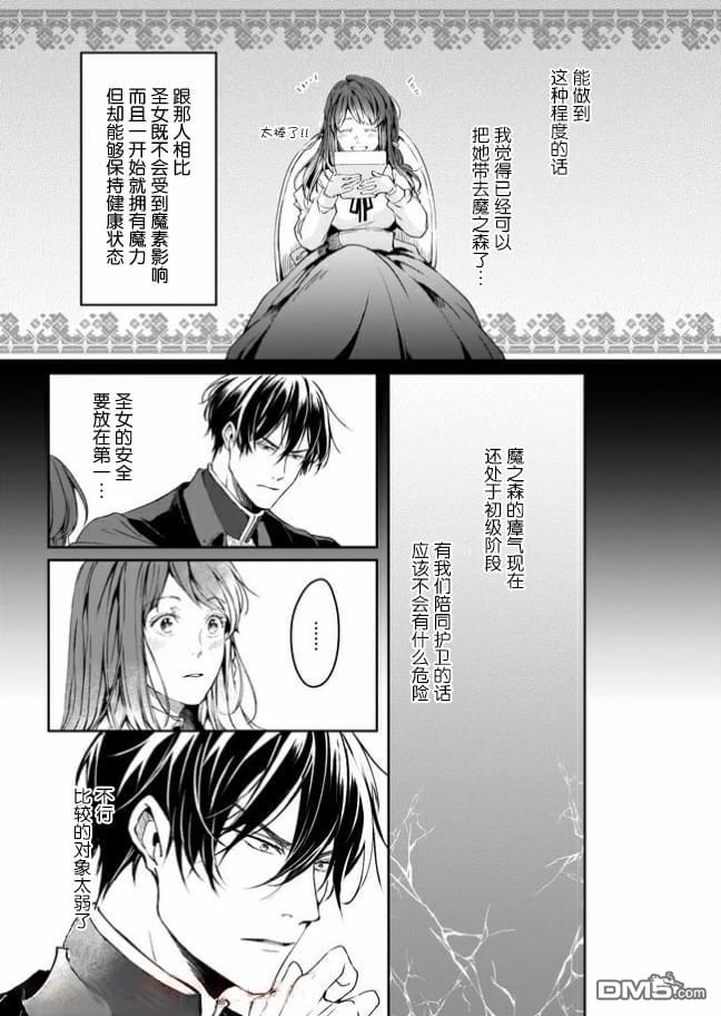 异世界的安泰全看社畜第12话