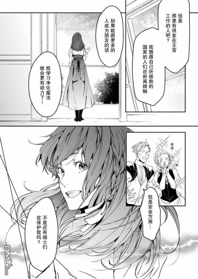 异世界的安泰全看社畜第12话