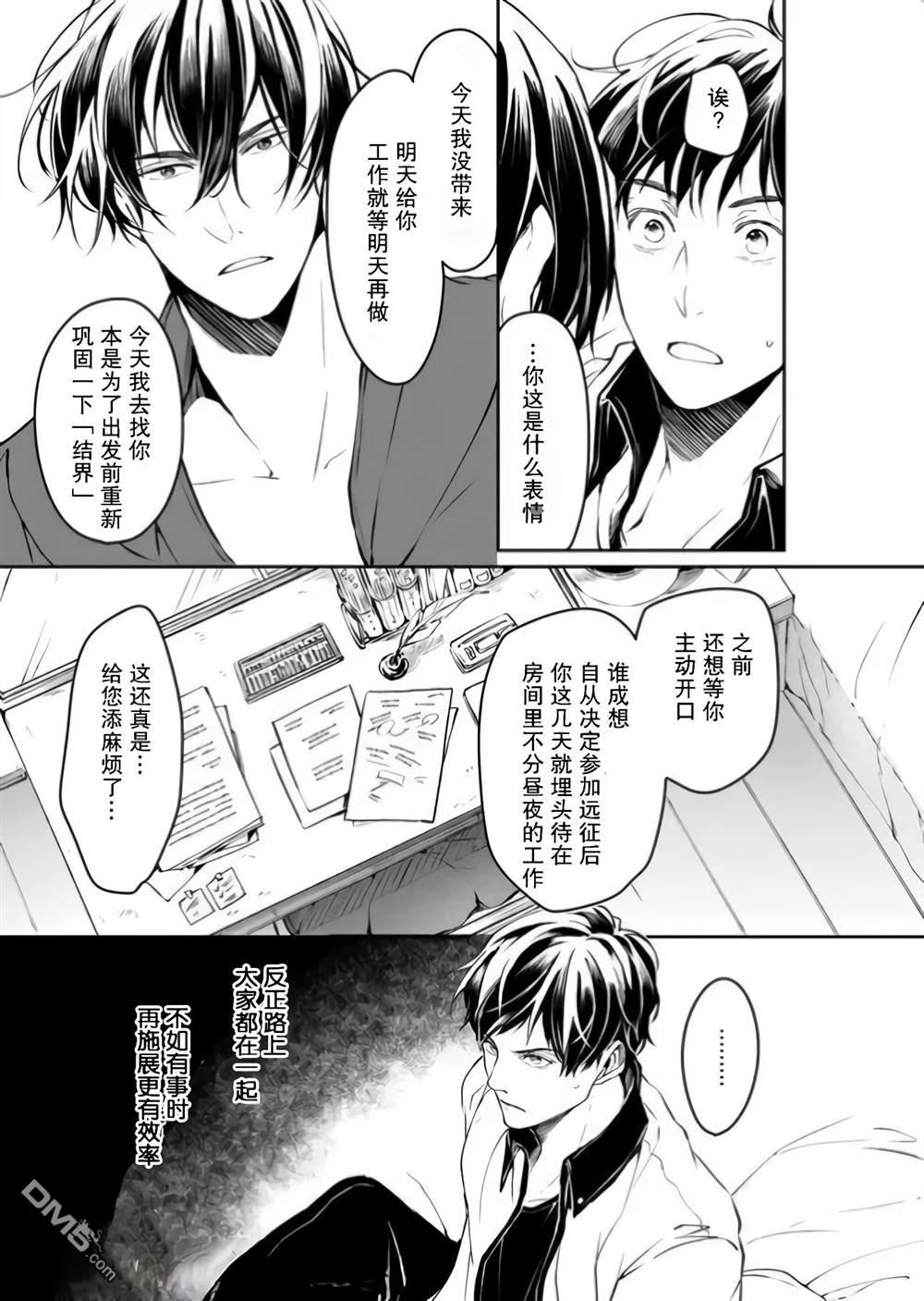 异世界的安泰全看社畜第14.1话