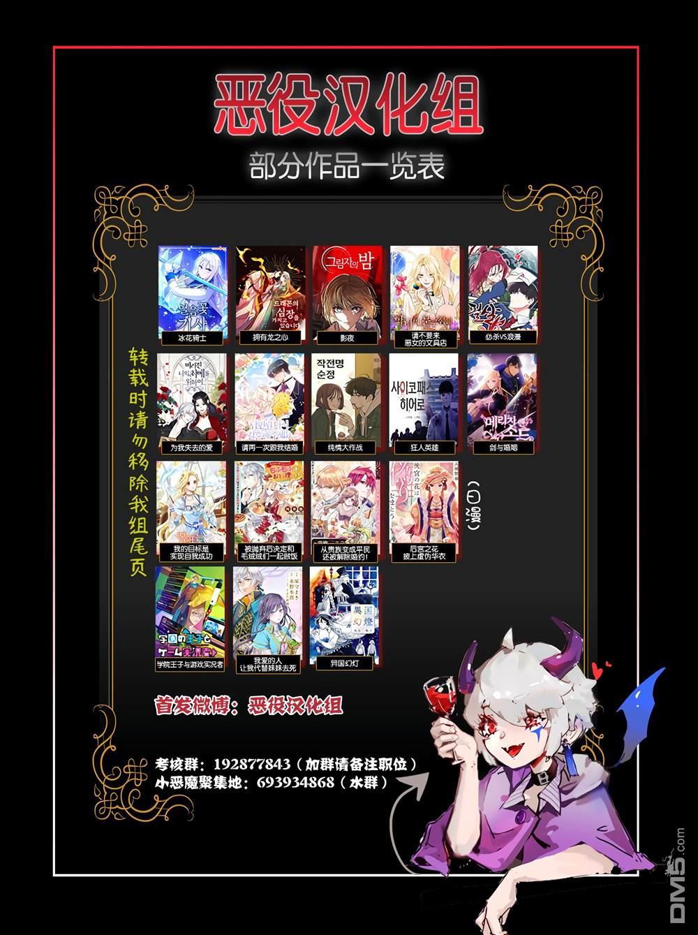 异世界的安泰全看社畜第14.1话