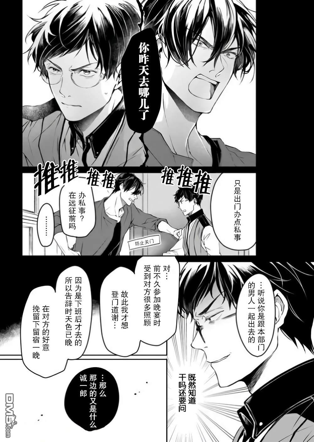 异世界的安泰全看社畜第14.1话