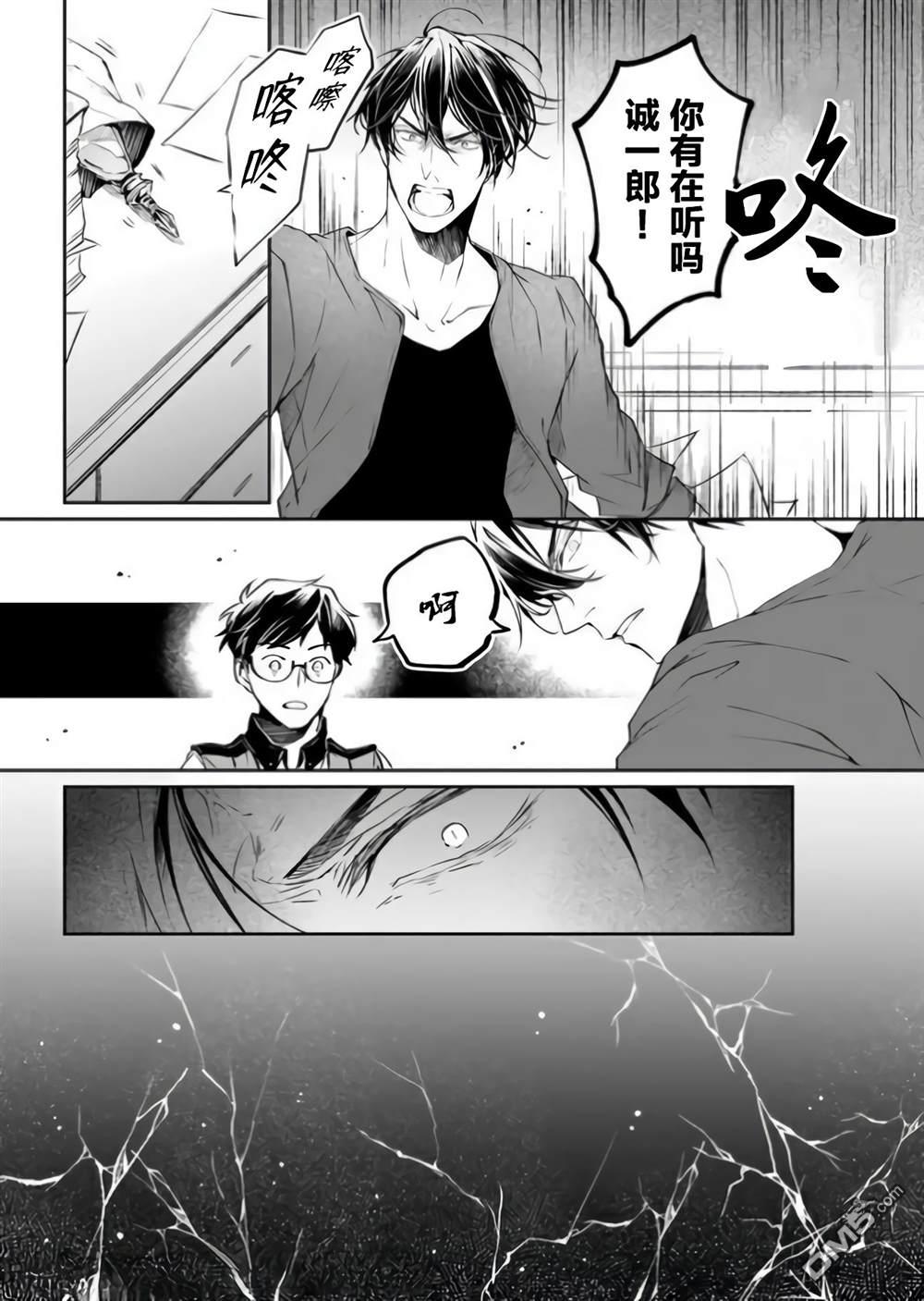 异世界的安泰全看社畜第14.1话