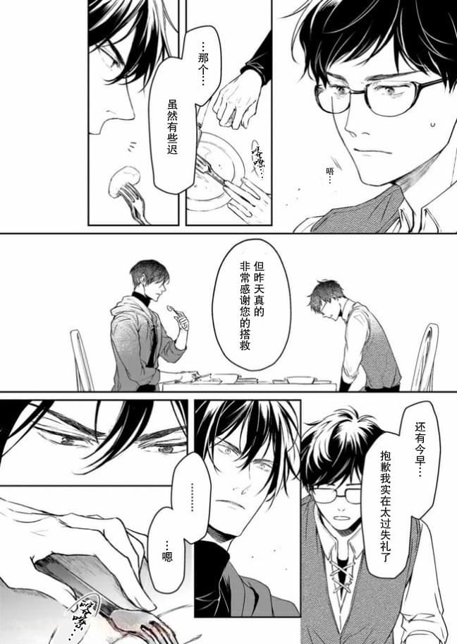 异世界的安泰全看社畜第14.2话