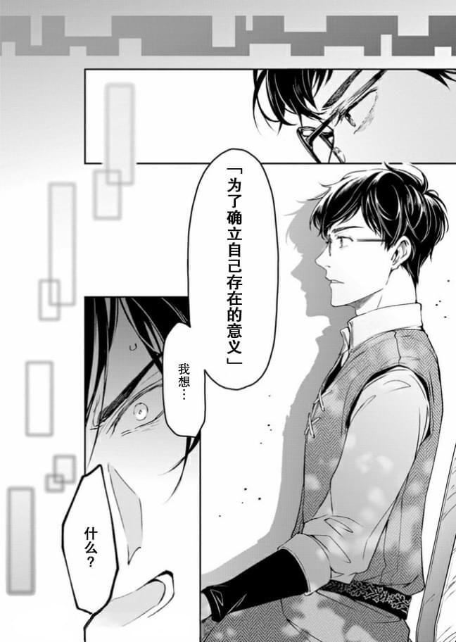 异世界的安泰全看社畜第14.2话