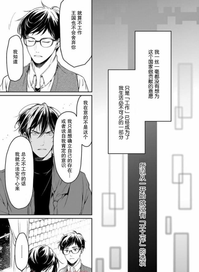 异世界的安泰全看社畜第14.2话