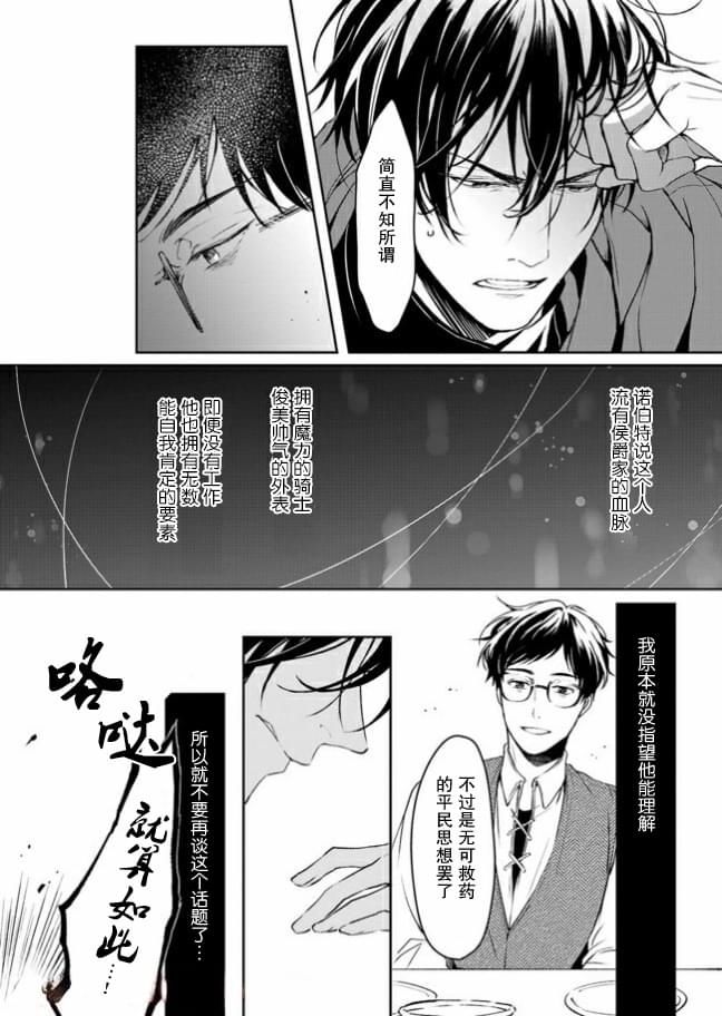 异世界的安泰全看社畜第14.2话