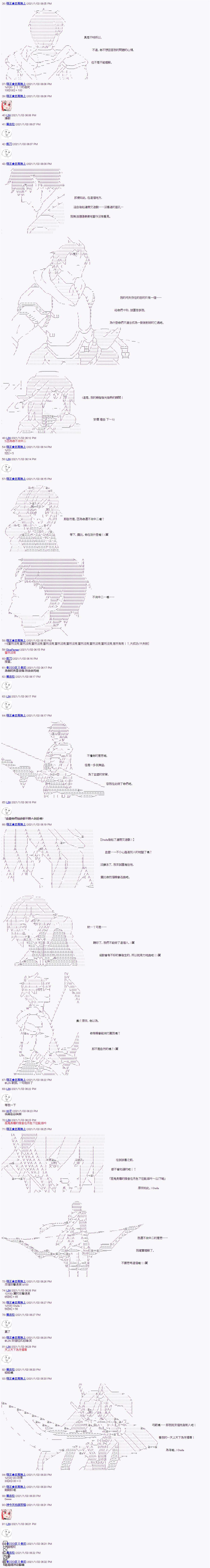 萌尔文游戏第14话