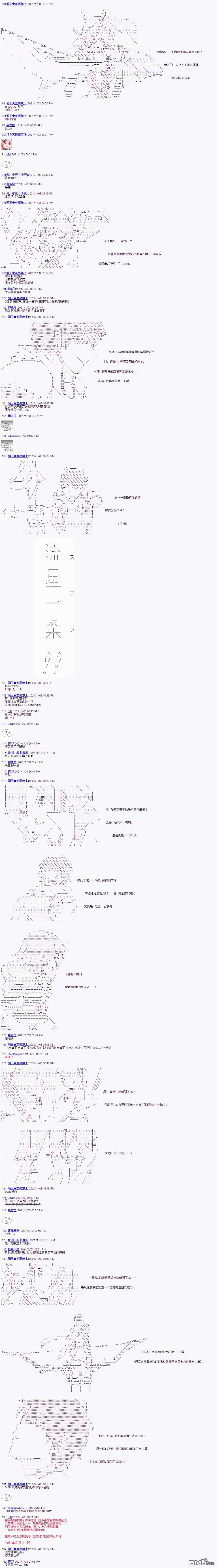 萌尔文游戏第14话