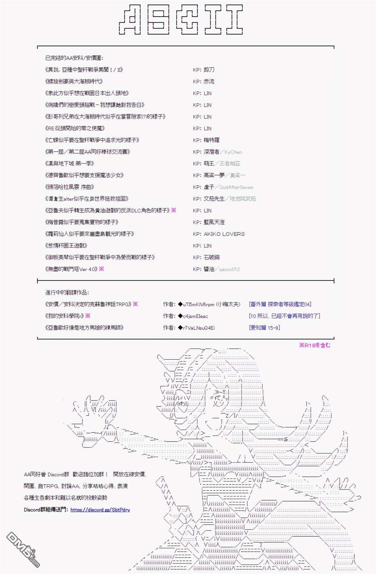 萌尔文游戏第14话