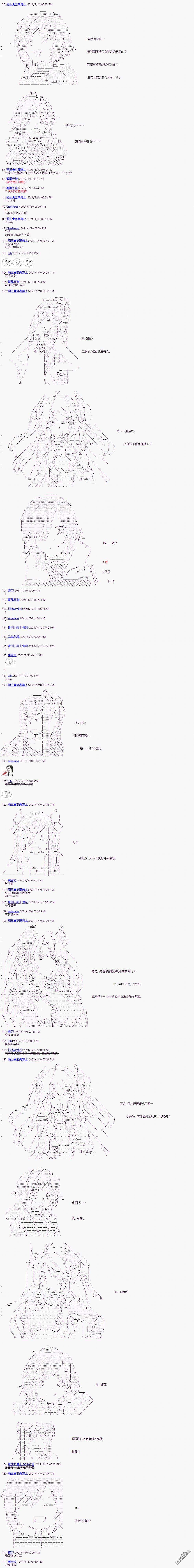 萌尔文游戏第15话