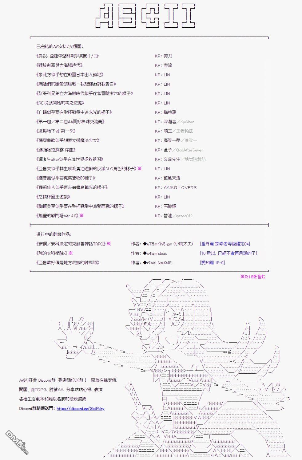 萌尔文游戏第15话
