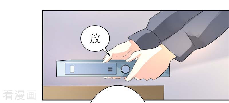 天降萌妻第54话 我这摆烂的人生