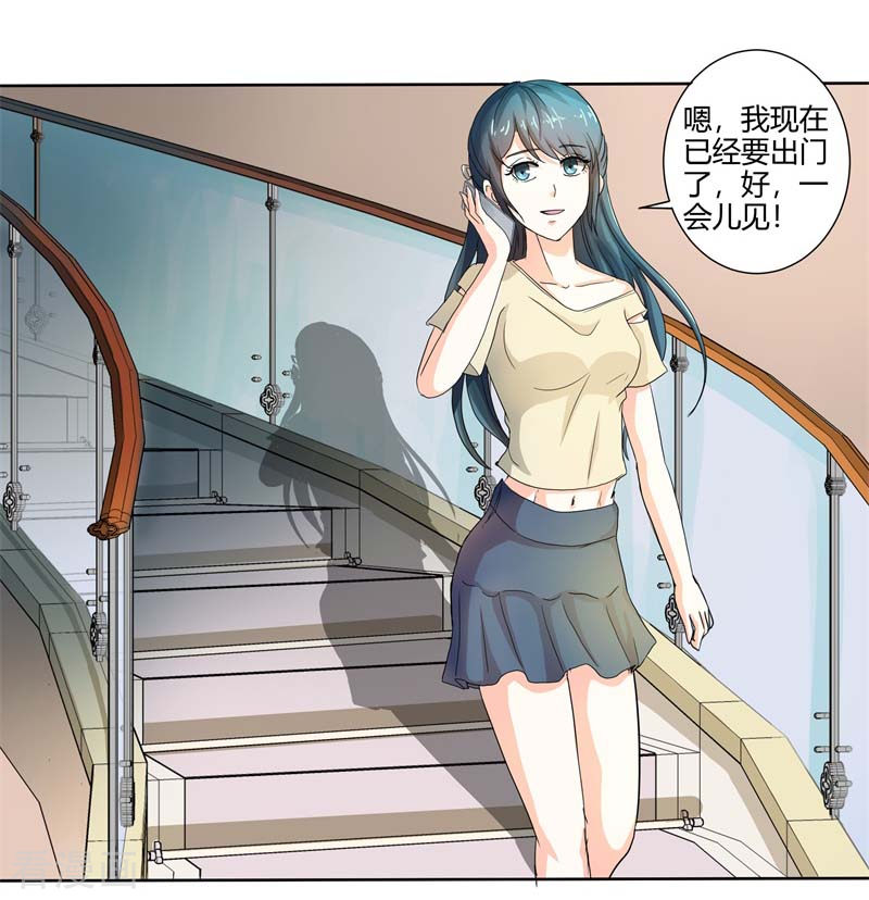 天降萌妻第59话 你话好多