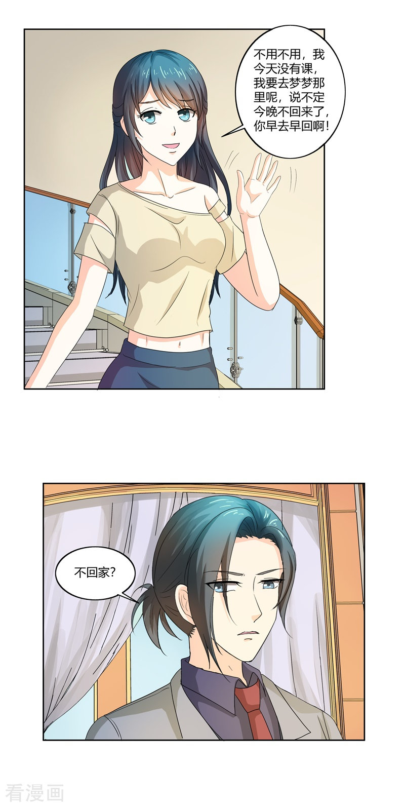 天降萌妻第59话 你话好多