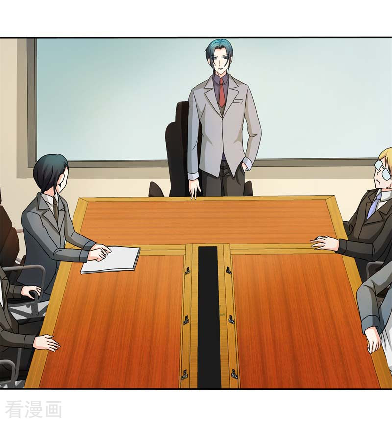 天降萌妻第60话 惹麻烦了