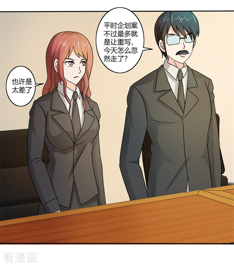 天降萌妻第60话 惹麻烦了