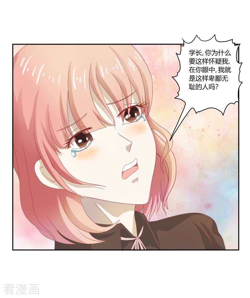 天降萌妻第63话 我什么都不知道