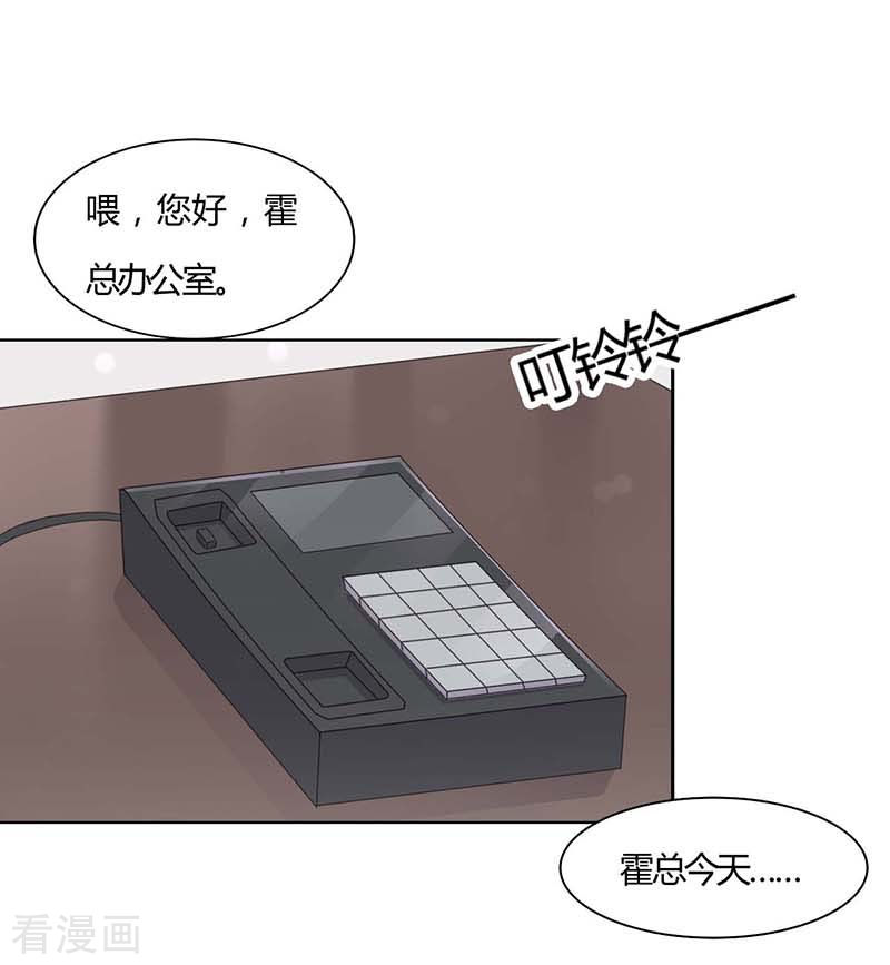 王牌男神有点甜第51话 你下毒了？