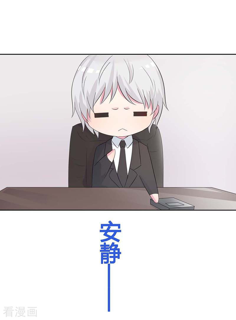 王牌男神有点甜第51话 你下毒了？