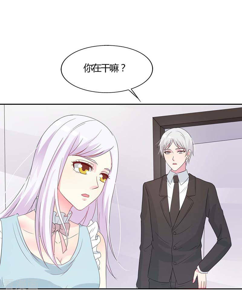 王牌男神有点甜第51话 你下毒了？