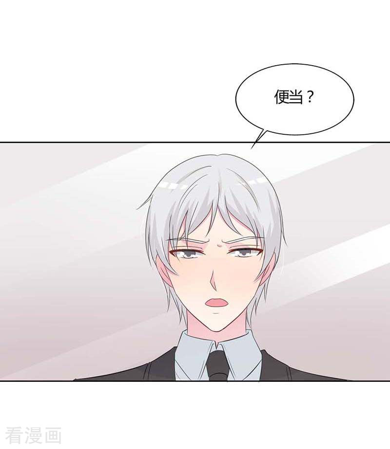王牌男神有点甜第51话 你下毒了？