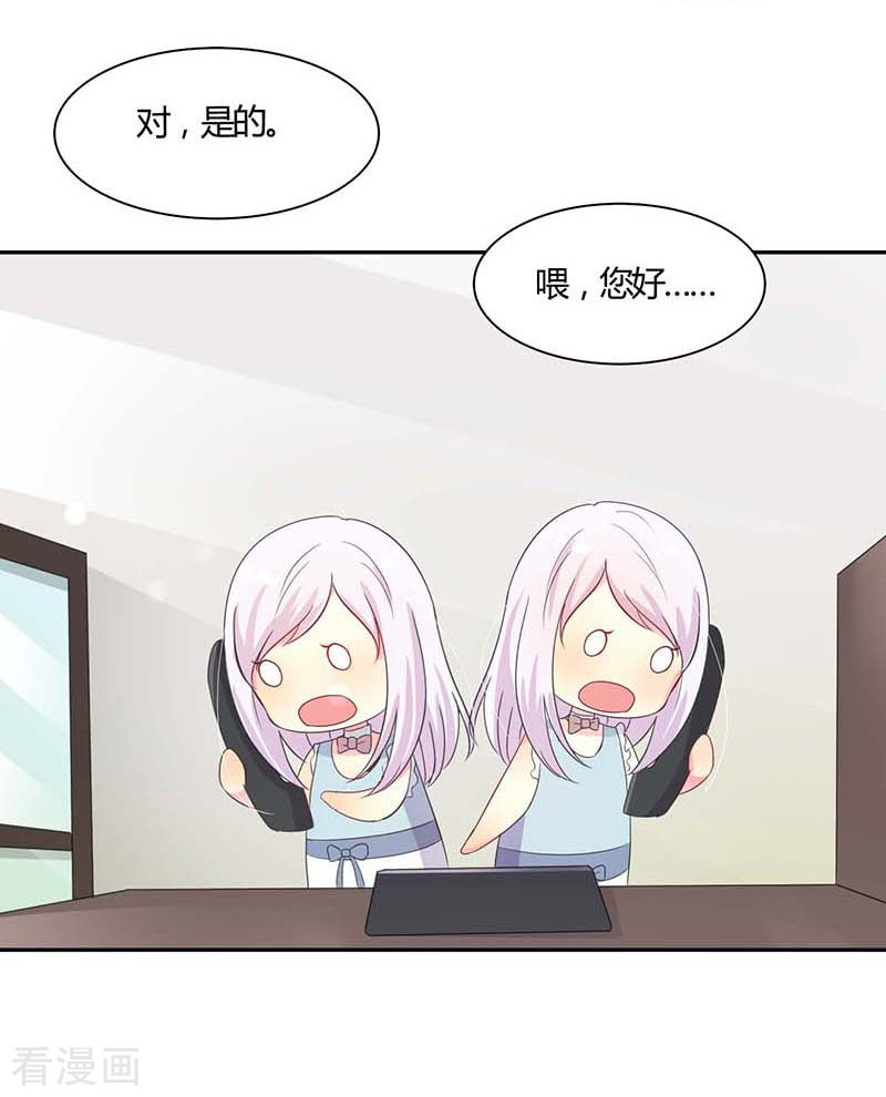 王牌男神有点甜第51话 你下毒了？