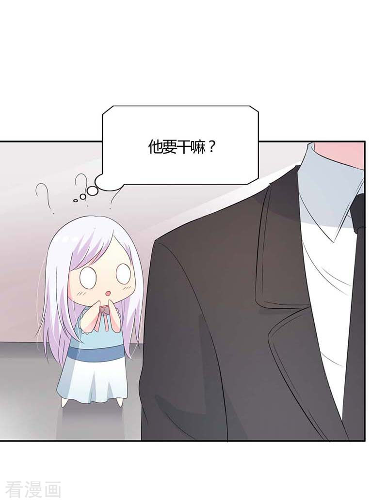 王牌男神有点甜第51话 你下毒了？