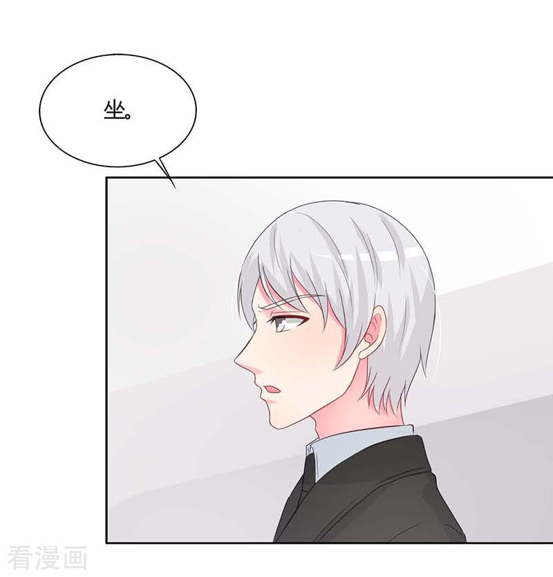王牌男神有点甜第51话 你下毒了？