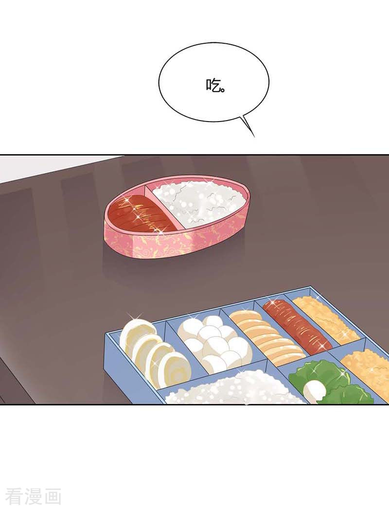 王牌男神有点甜第51话 你下毒了？