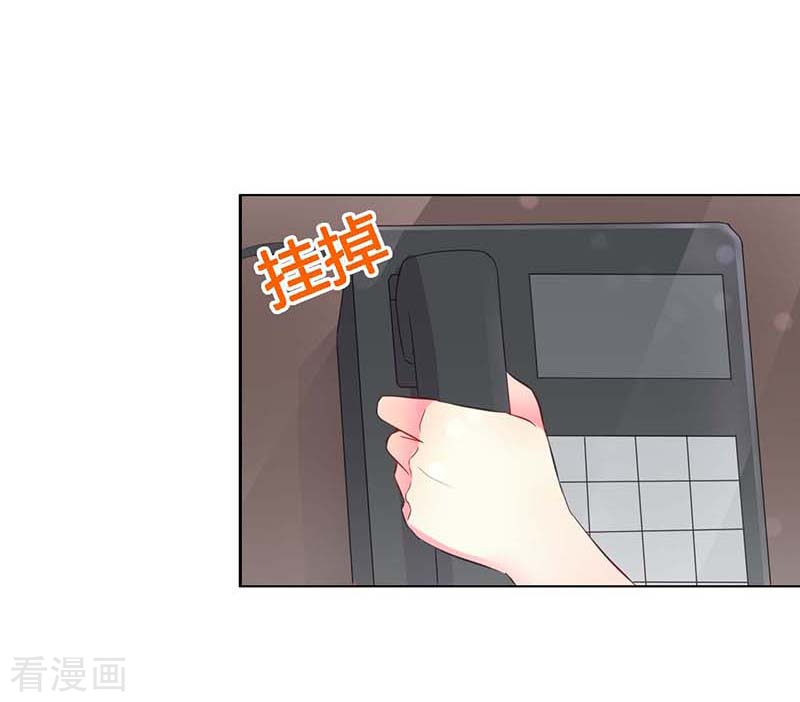 王牌男神有点甜第51话 你下毒了？